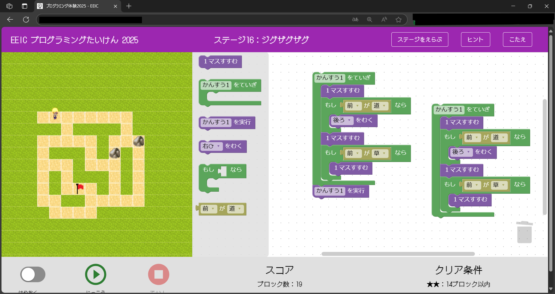 ブロックプログラミングのイラスト
