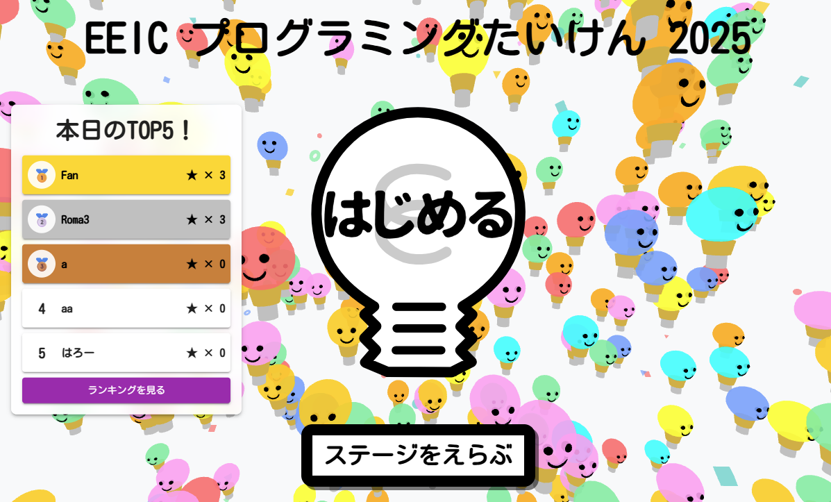 プログラミングのイラスト